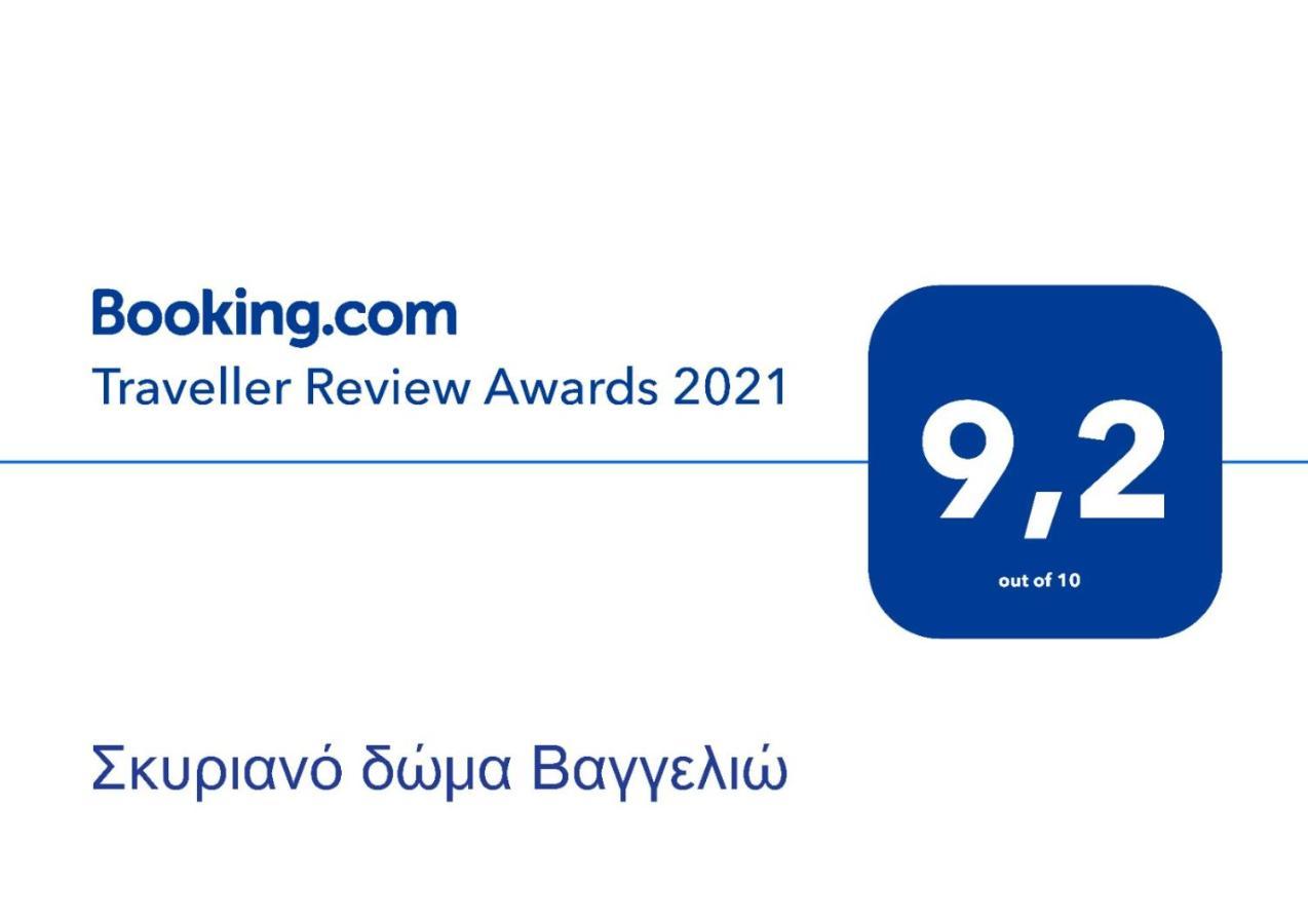 Nyfes Traditional Boutique Vagelio Szkírosz Kültér fotó